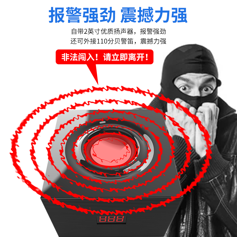 遠(yuǎn)程護窗報警器HB-5060