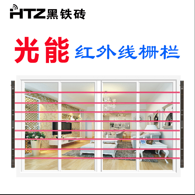 四光束太陽(yáng)能全無線光柵 HB-T001S4