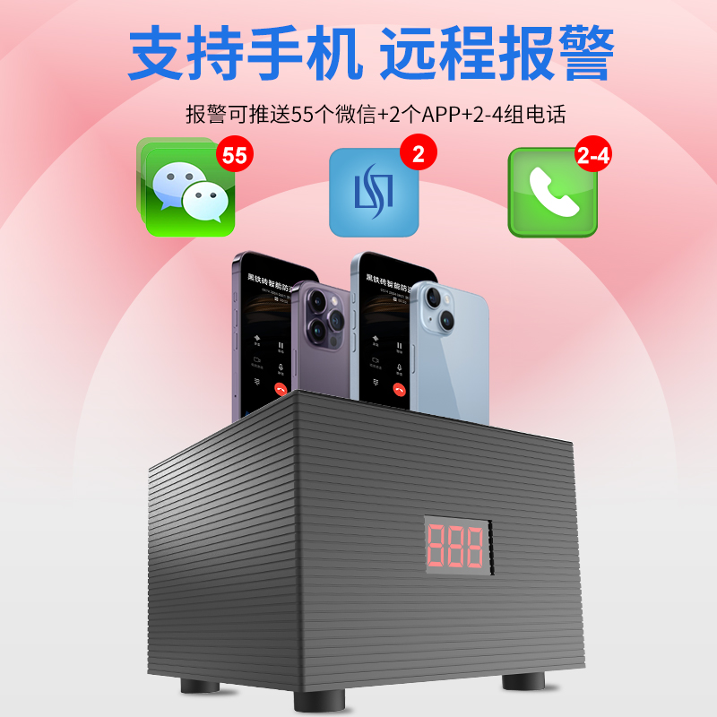 遠(yuǎn)程護窗報警器HB-5060